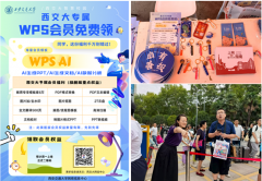 设立了校园收集办事欢迎点