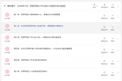 现场演示成就汇总、比例调整绩导入等实操流程